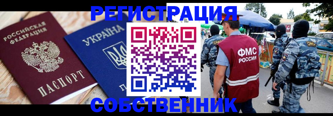 миграционный учет в Ликино-Дулёво