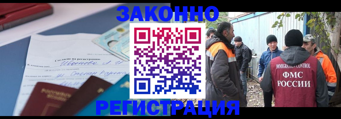 прописка законно в Ликино-Дулёво