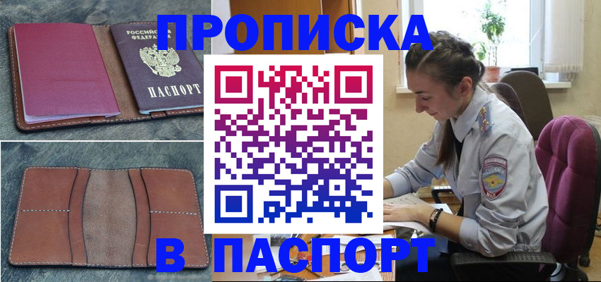 временная регистрация адрес в Ликино-Дулёво
