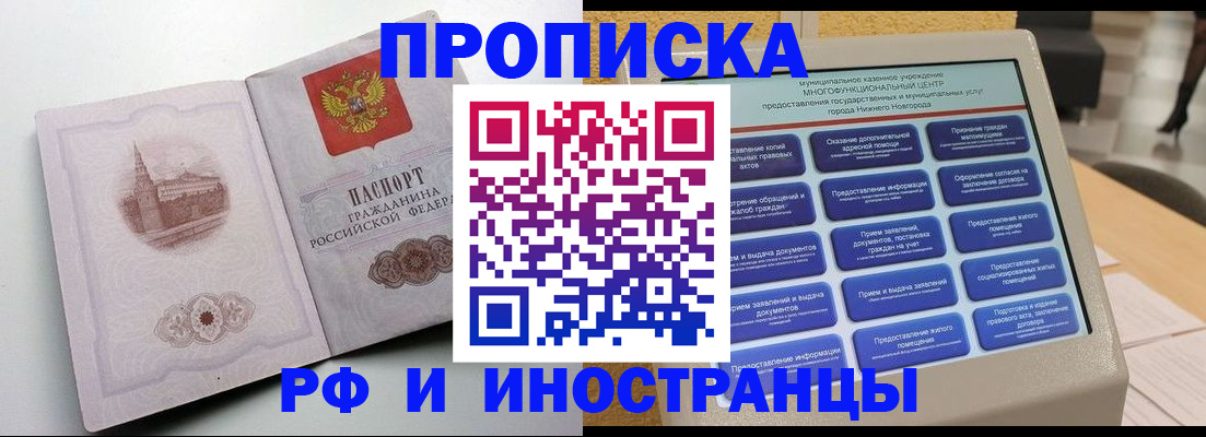 прописка поиск в Ликино-Дулёво